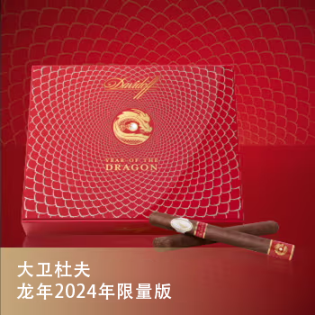 Year of the Dragon Limited Edition 2024 cigar box with crossed cigar lying in front of it.