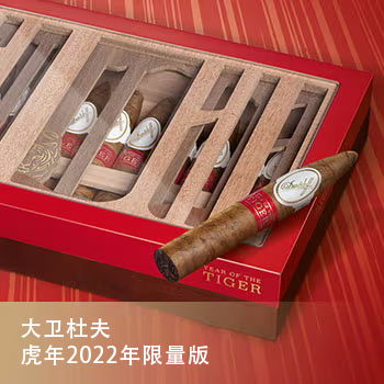 Year of the Tiger Limited Edition 2022 cigar box with overlay cigar.